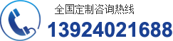 聯(lián)系電話